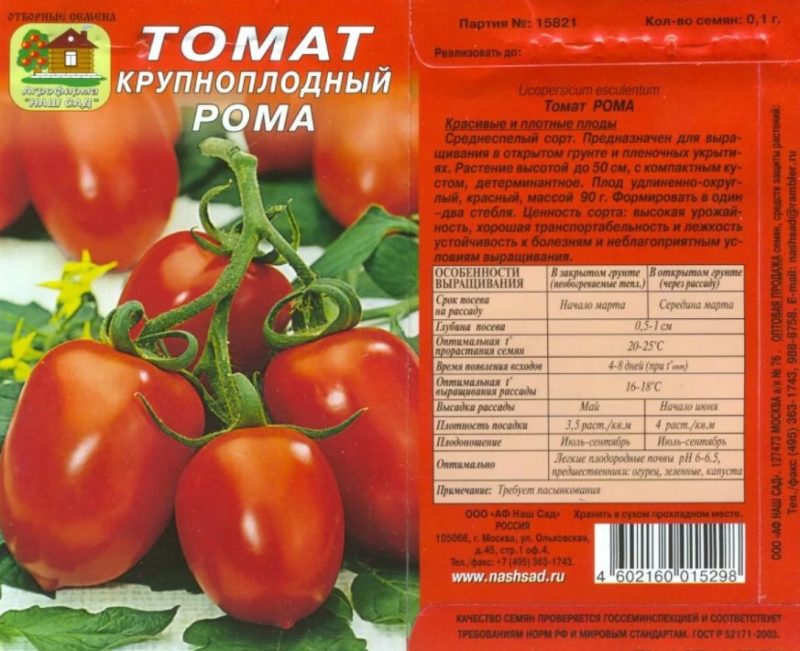 As 25 variedades de tomate mais doces e dicas para escolhê-los para cada jardineiro