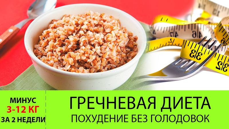 Ako jesť pohánky na chudnutie: recepty so sójovou omáčkou a inými nízkokalorickými gravitáciami